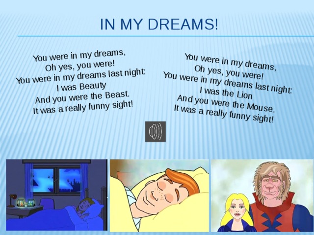 Yes you be mine. You were in my Dreams перевод. You were in my Dreams Oh Yes you were перевод. Стих you were in my Dreams Oh Yes you were. Перевод стихотворение in my Dreams.