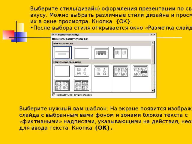 Разметка окон