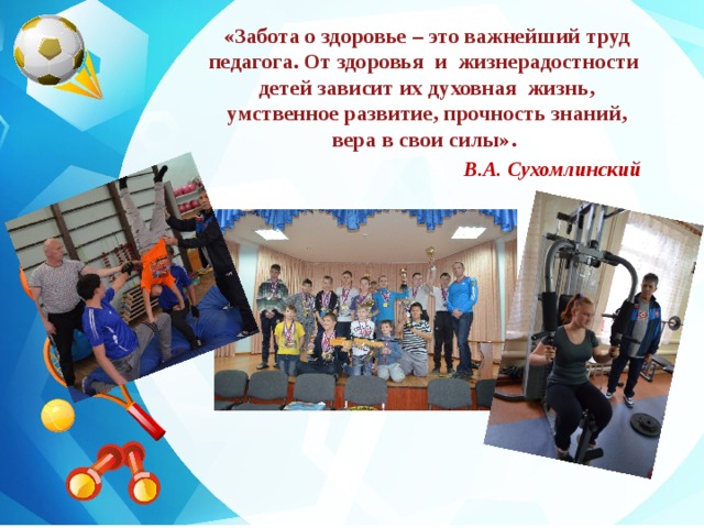Школа заботится. Школа заботы.