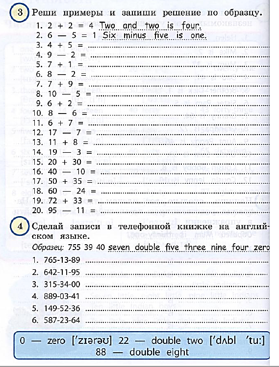 Задание 1 номер 1 английский. Задания на числительные в английском языке. Задания на числительные в английском языке 3 класс. Упражнения на числительные в английском языке 4 класс. Числительные 2 класс английский упражнения.