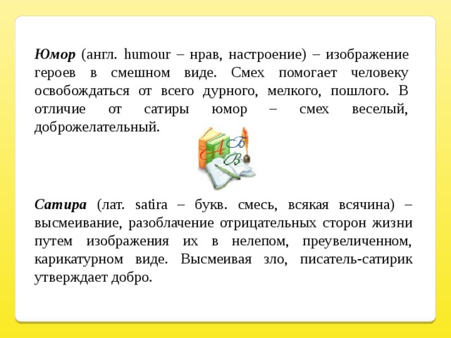 Изображение героев в смешном виде веселый и доброжелательный смех