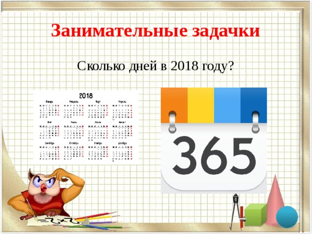 Математический праздник 2024 ответы