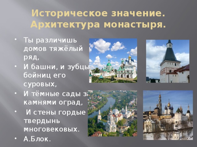 Презентация орксэ монастырь 4 класс орксэ