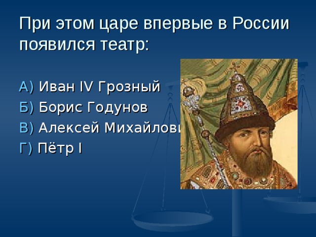 Введение урочных лет при каком царе. Царь это в истории. Хмельницкий при каком царе. Царь это определение.