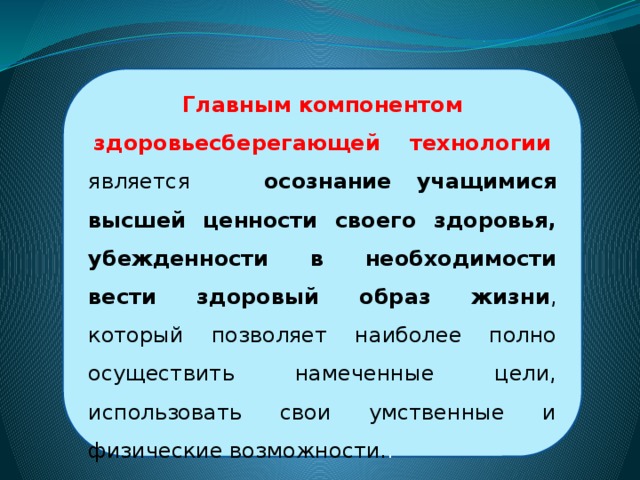 Что является высшей ценностью. Ученик Высшая ценность.