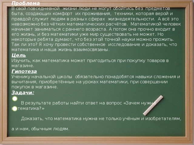 Математикой нужно заниматься не ради ее приложения кто сказал