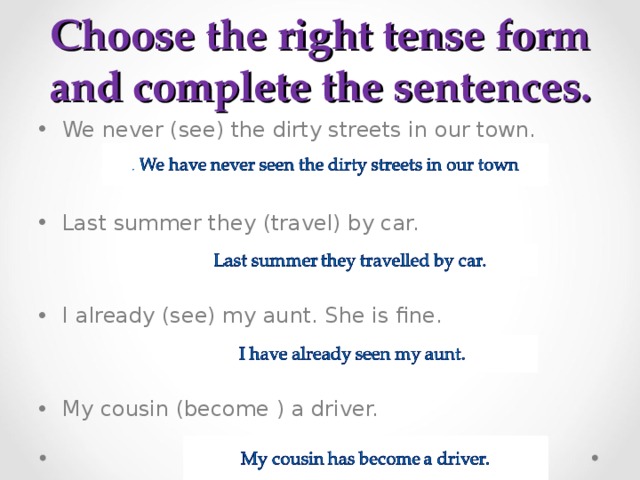 Choose the right Tense form. Choose the right Tense form ответы. Choose the right Tense form and complete the sentences we never see.