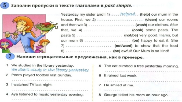 I my homework the whole evening yesterday. Текст в паст Симпл. Past simple упражнения. Past simple тексты для чтения. Past simple текст.