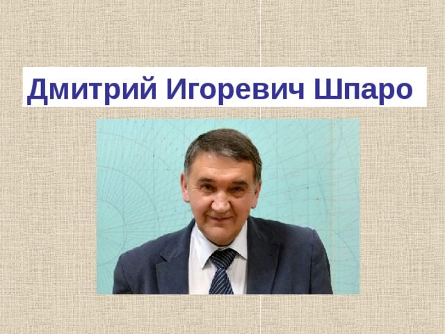 Образцов дмитрий игоревич