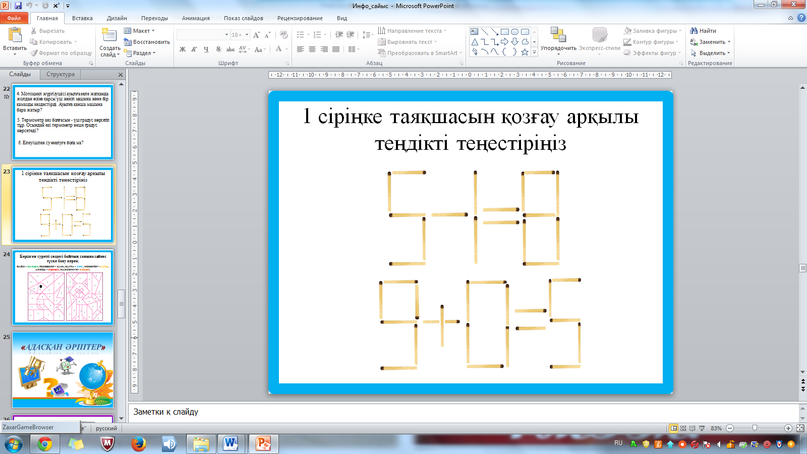 Тех карта по информатике