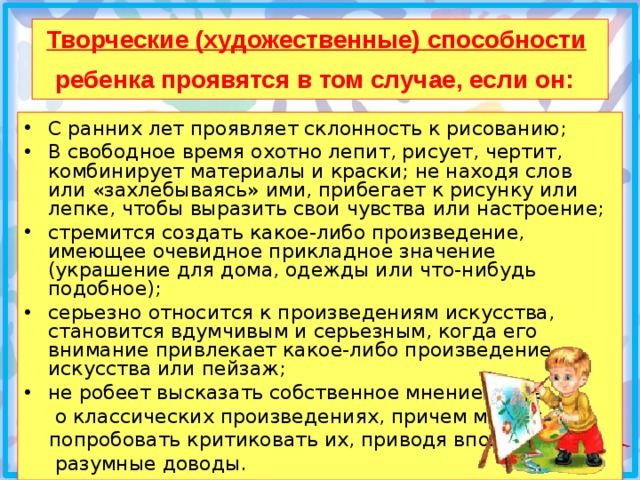 Какие любимые занятия склонности у сына примеры
