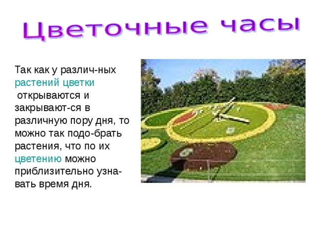О времени года. Праздник поэзии. Весна.