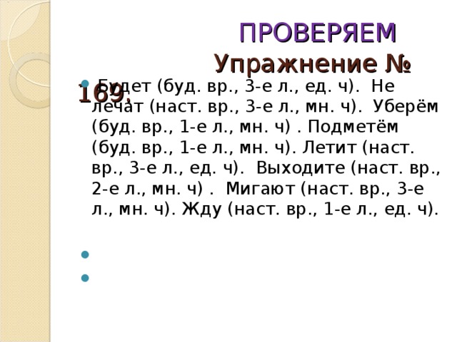 2 л ед ч буд вр. Обуваться буд ВР 3-Е Л ед ч. Visit в буд ВР.