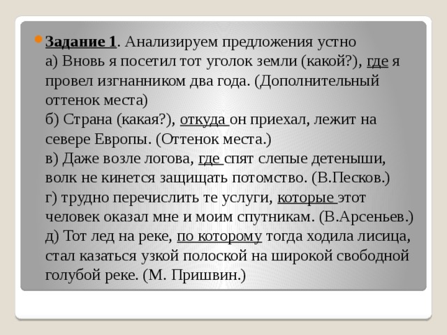 Вновь я посетил тот уголок земли. Вновь я посетил тот уголок земли где я провёл изгнанником. Вновь я посетил тот уголок земли где я провёл СПП. Страна откуда он приехал лежит на севере Европы. Страна откуда он приехал лежит.