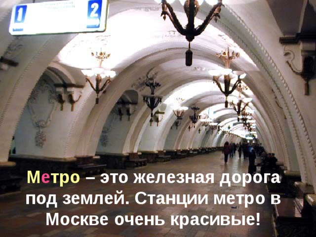 Арбатская линия что случилось. Станция киевская арбатско-покровской линии. Русич на арбатско покровской линии 2006. Арбатская линия что случилось. Киевская арбатская линия станция метро.