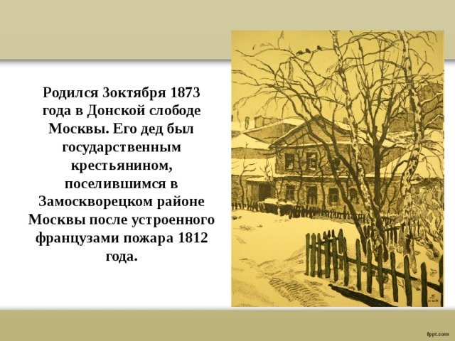 Что в рассказе шмелева вас удивило. Шмелев страх. Страх произведение Шмелев. Рассказ Шмелева страх. Шмелев страх анализ произведения.