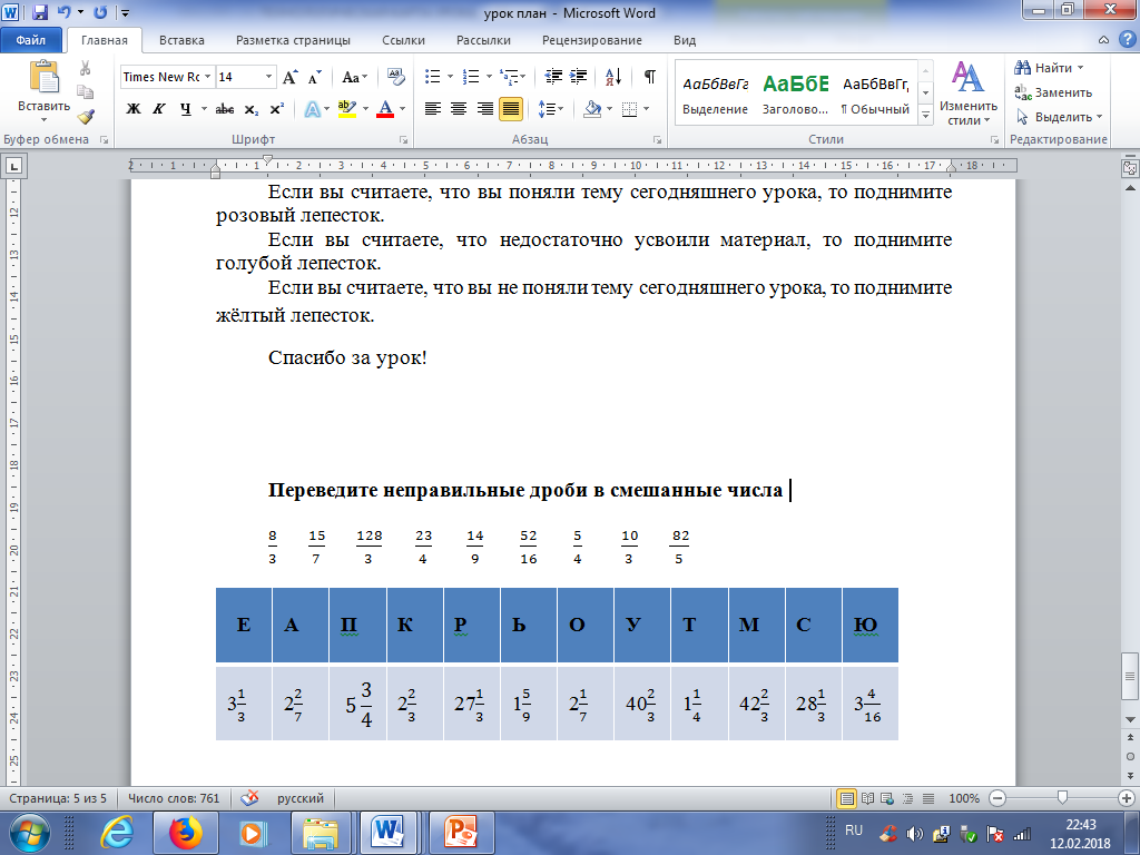 Смешанные числа - Математика - Уроки - 5 класс