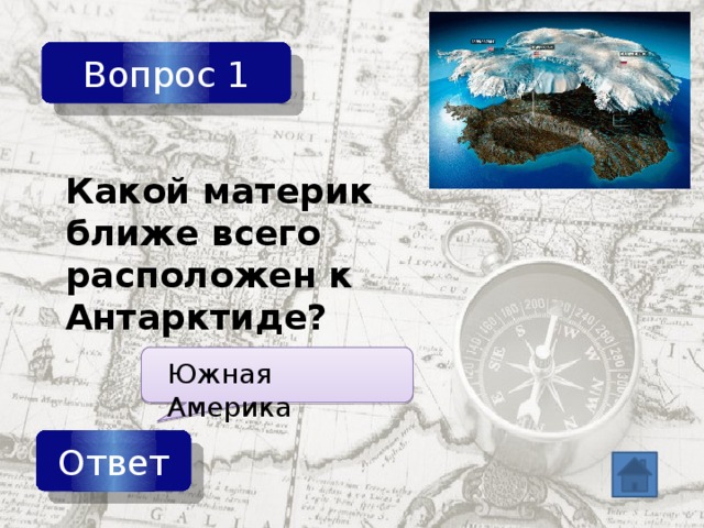 Ближайший континент. Самый близкий Континент к Антарктиде. Какой материк расположен ближе всего к Антарктиде. Ближайший материк к Антарктиде. Ближайшие материки к Антарктиде.