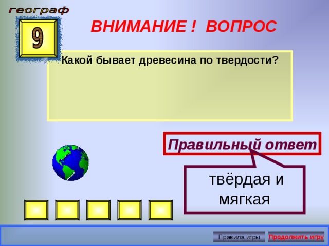 Твердо ответил. Мягкое и твердое право
