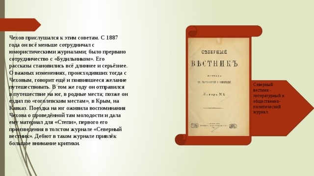 Чехов стихи. Стихи Чехова. Воспоминания Толстого о Чехове. Воспоминаний об а.п. Чехове.. Маленькое юмористическое стихотворение Чехова.