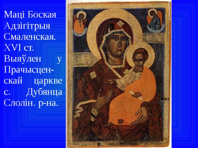 Живопись беларуси 15 16 века кратко