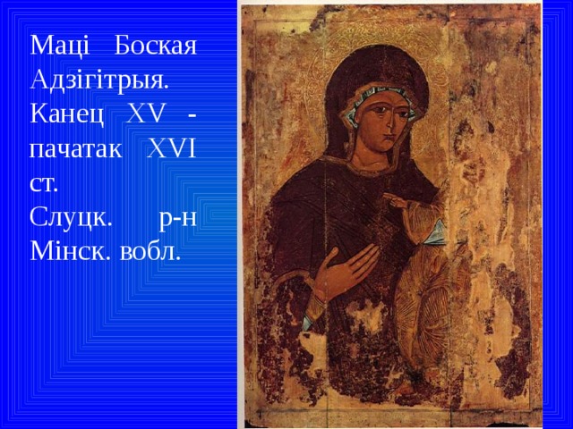 Боская