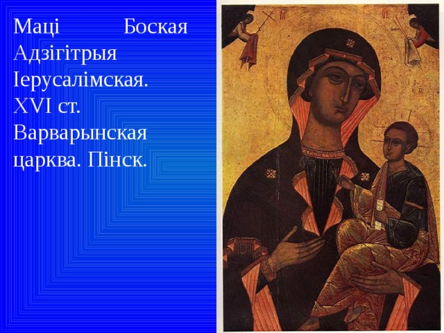 Боская
