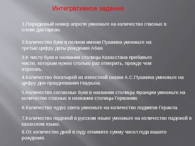 Задания красоты