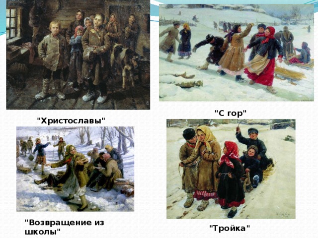 Картина сычкова подружки