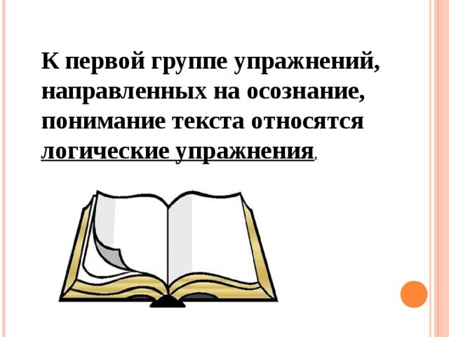 Выполните упражнение на понимание стилевого единства интерьера подберите фотоматериал отражающий