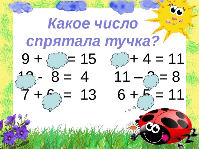 2 2 5 какая математика