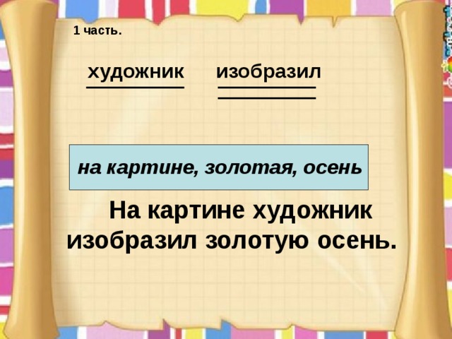 Сочинение по картине остроухова золотая осень 2 класс