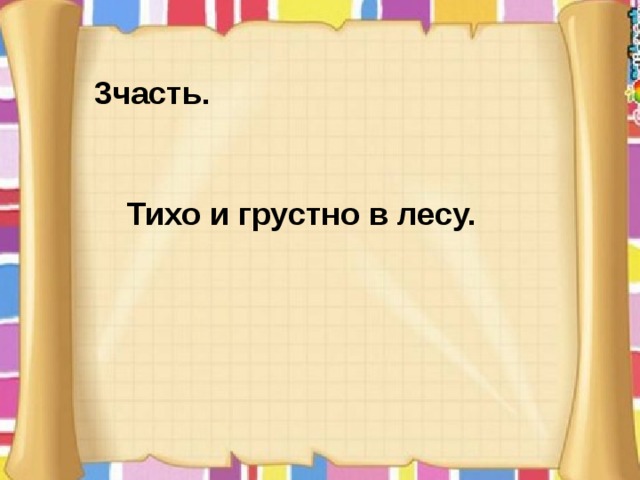 Трафик грохочет лихо а в комнате грустно и тихо фрэнк синатра