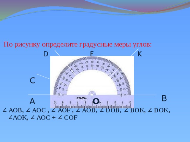 По рисунку 178 определите градусные меры углов акд аке