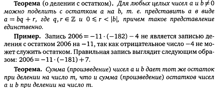 Найдите сумму остатков