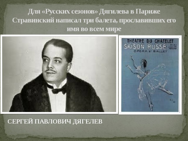 Почему музыка стравинского воспринимается как настоящая картина весеннего произрастания