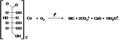 Как получить из крахмала глюконат кальция напишите схему реакций