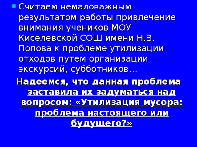 С помощью редактора презентаций петя решил создать слайд шоу со звуковым