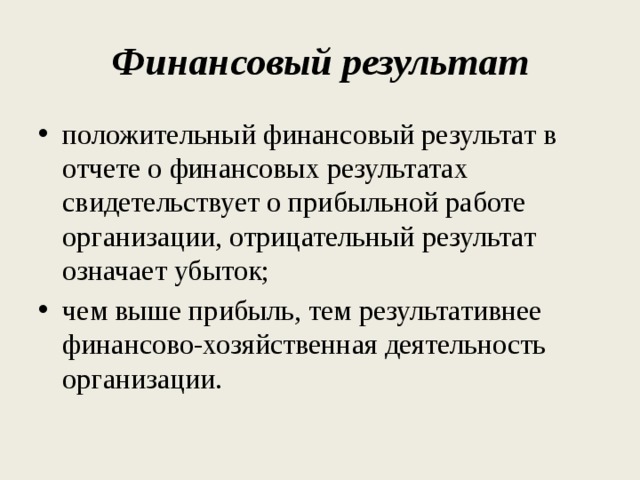 Результаты вашей деятельности на этой работе выше плана прокомментируйте ответ