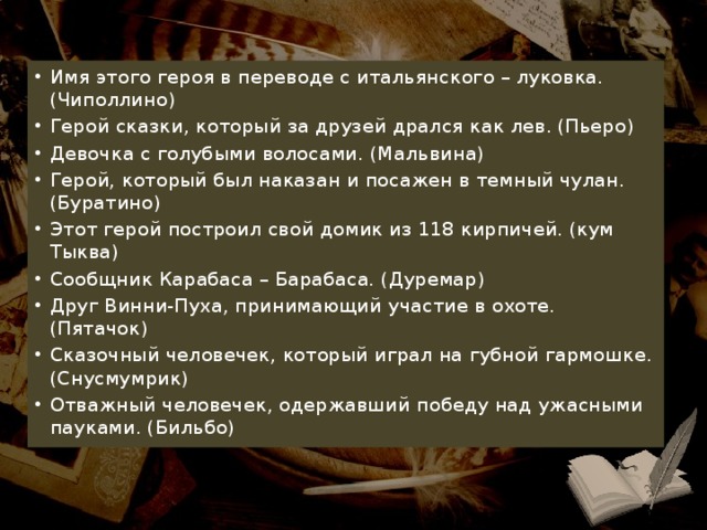 В переводе с итальянского означает. Имя литературной героини в переводе с итальянского означает черепаха. Имя этой литеротурной гироини с интальянцкого означает ”черепаха„. Имя это литературные героини в переводе. Имя этой литературной героини с итальянского обозначает черепаха.