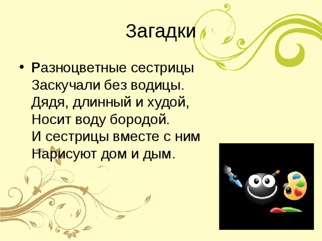 Р 