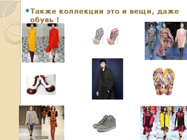 Текст collection