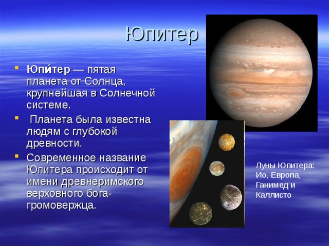 Проект про планеты 5 класс