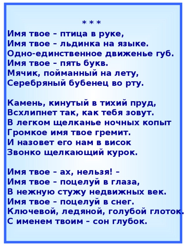 Анализ стихотворения стихи к блоку цветаева по плану