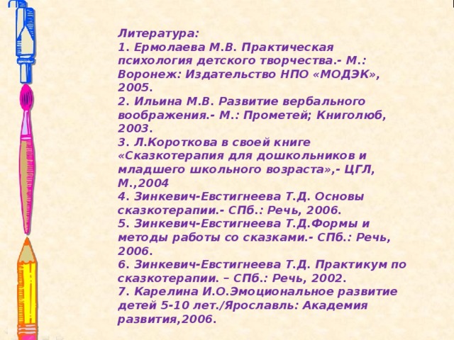 Изображение чувств внутреннего мира эмоционального события род литературы