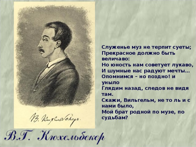 Служенье муз не терпит суеты прелюдия урок музыки 4 класс конспект и презентация