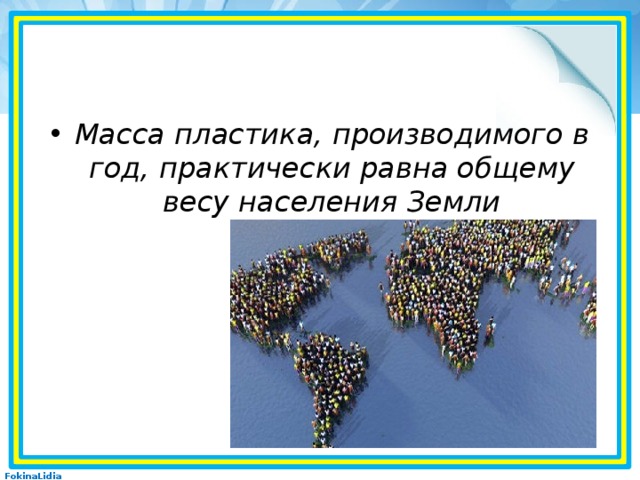 Кто сказал решает масса вес твой