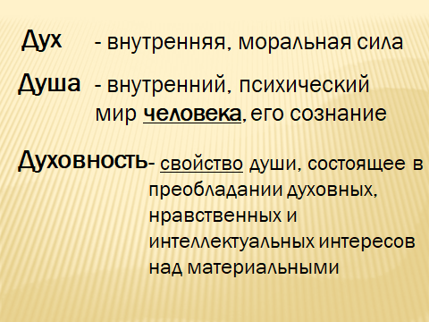 Орксэ жизнь священна видеоурок. Почему жизнь священна ответы 4 класс.