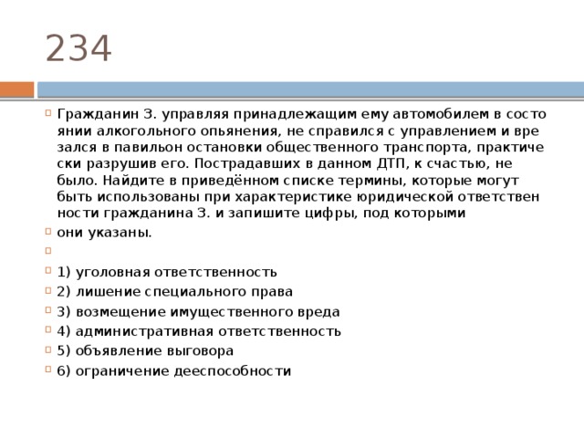 Гражданин н в нетрезвом виде нецензурно выражался