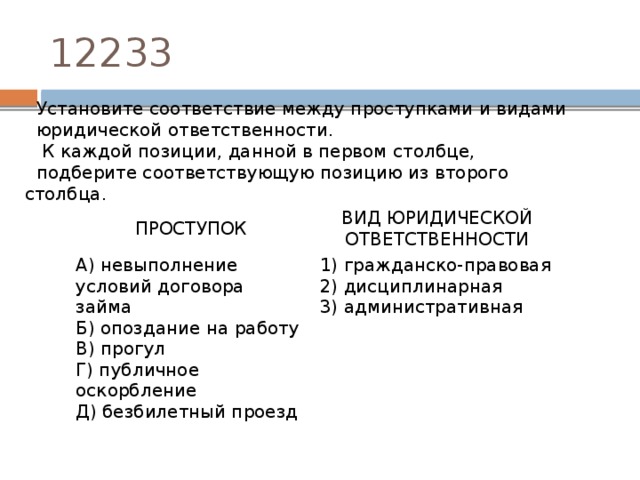 Запишите данные ниже предложения и к каждому из них подберите соответствующую схему